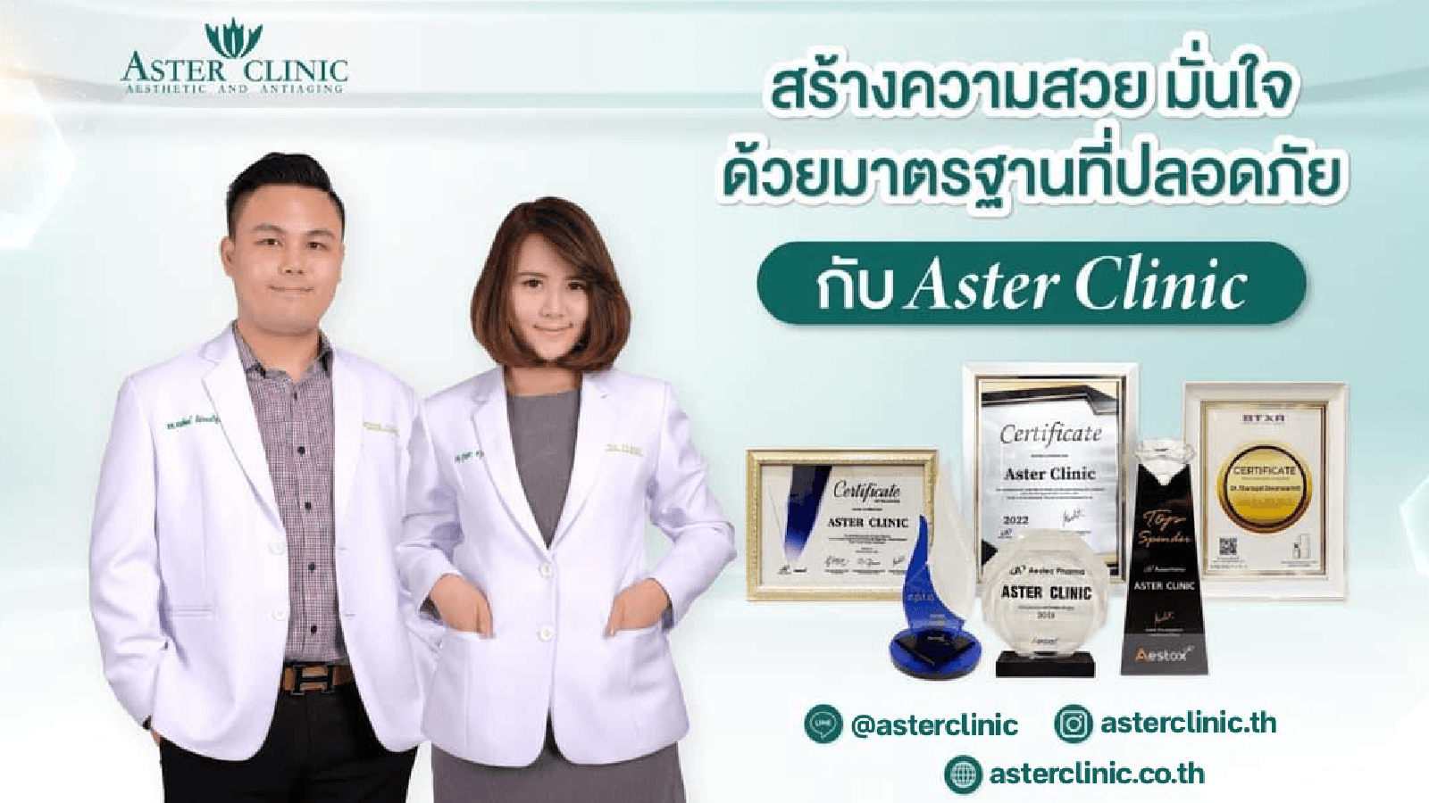 Aster Clinic Don Mueang