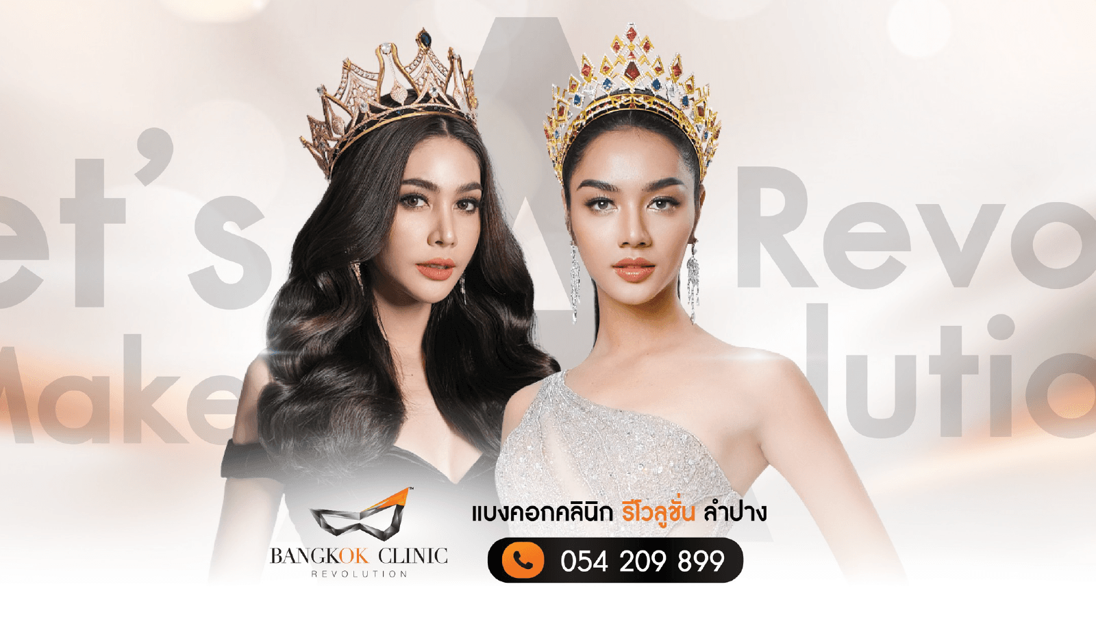 Bangkok Clinic Lampang