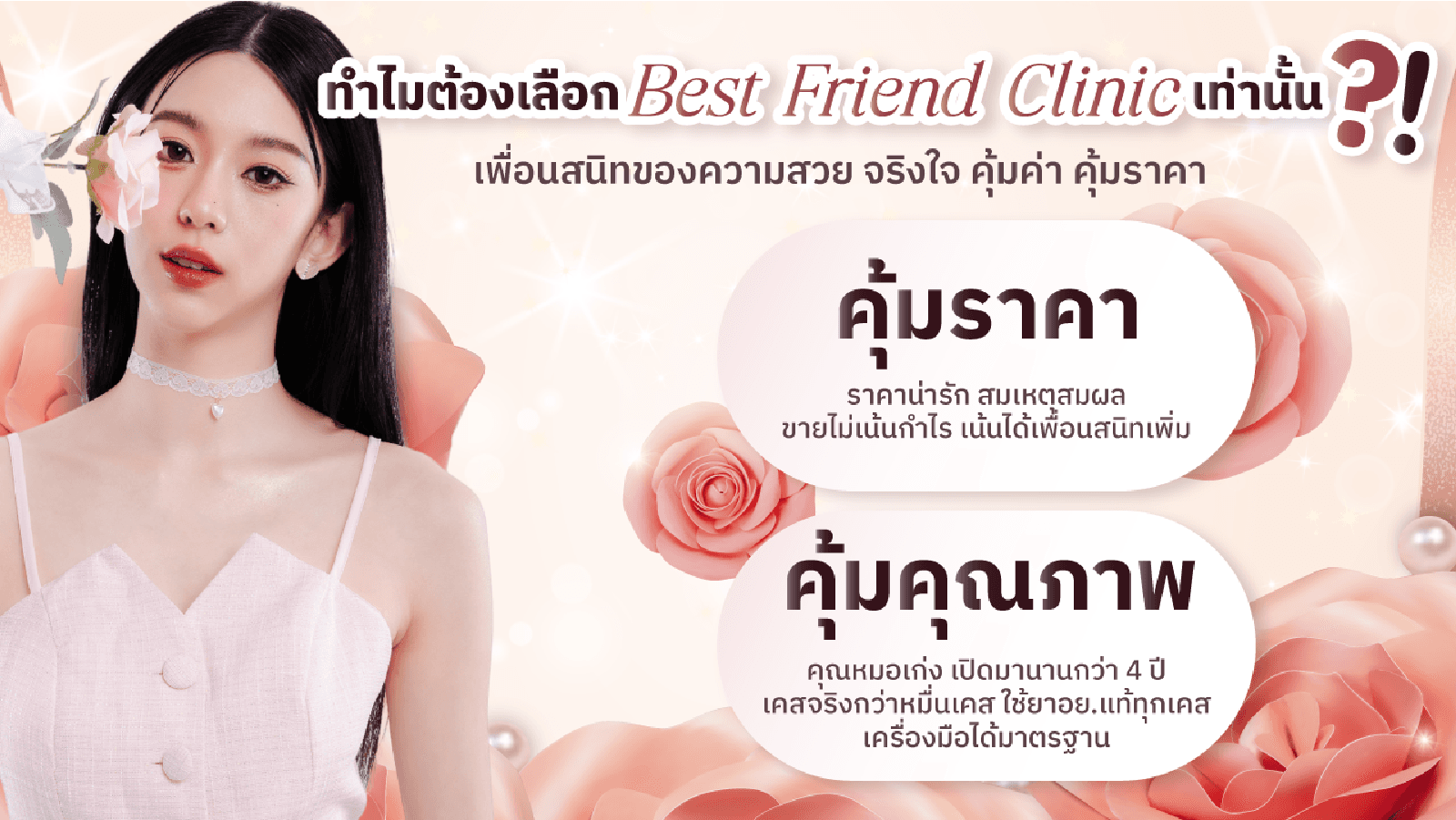 BestFriend Clinic-Phaya Thai