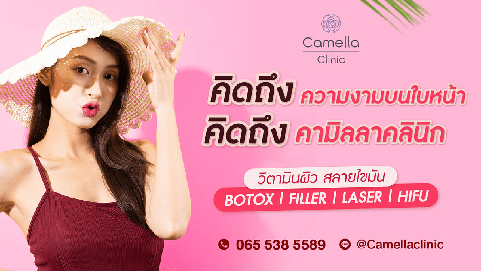 Camella Clinic