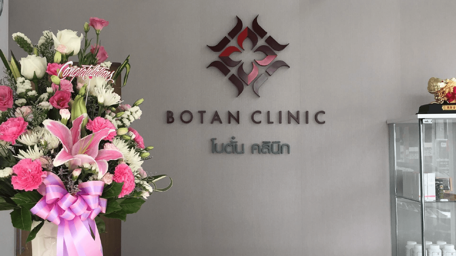 Botan Clinic Onnut