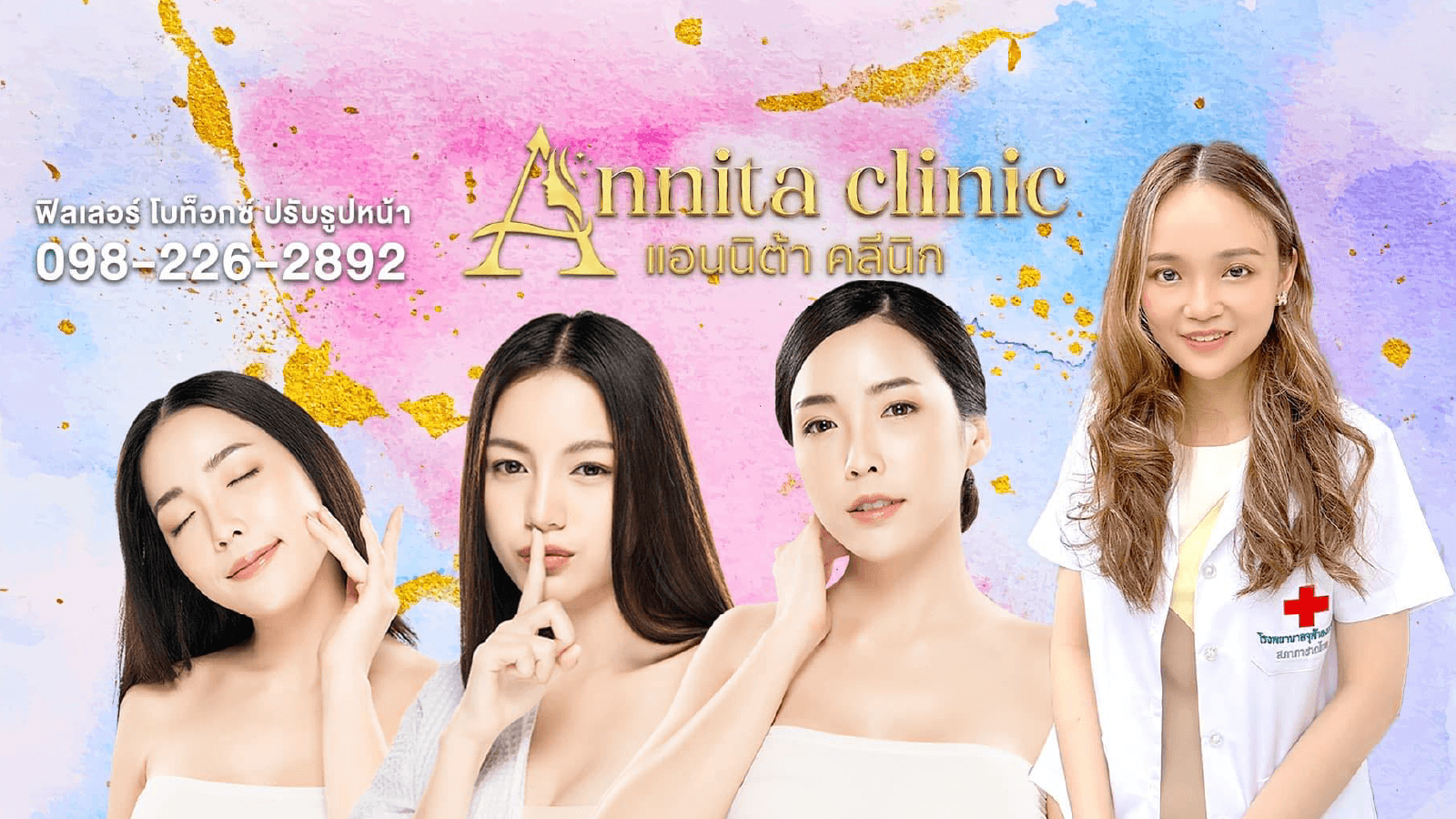 Annita Clinic