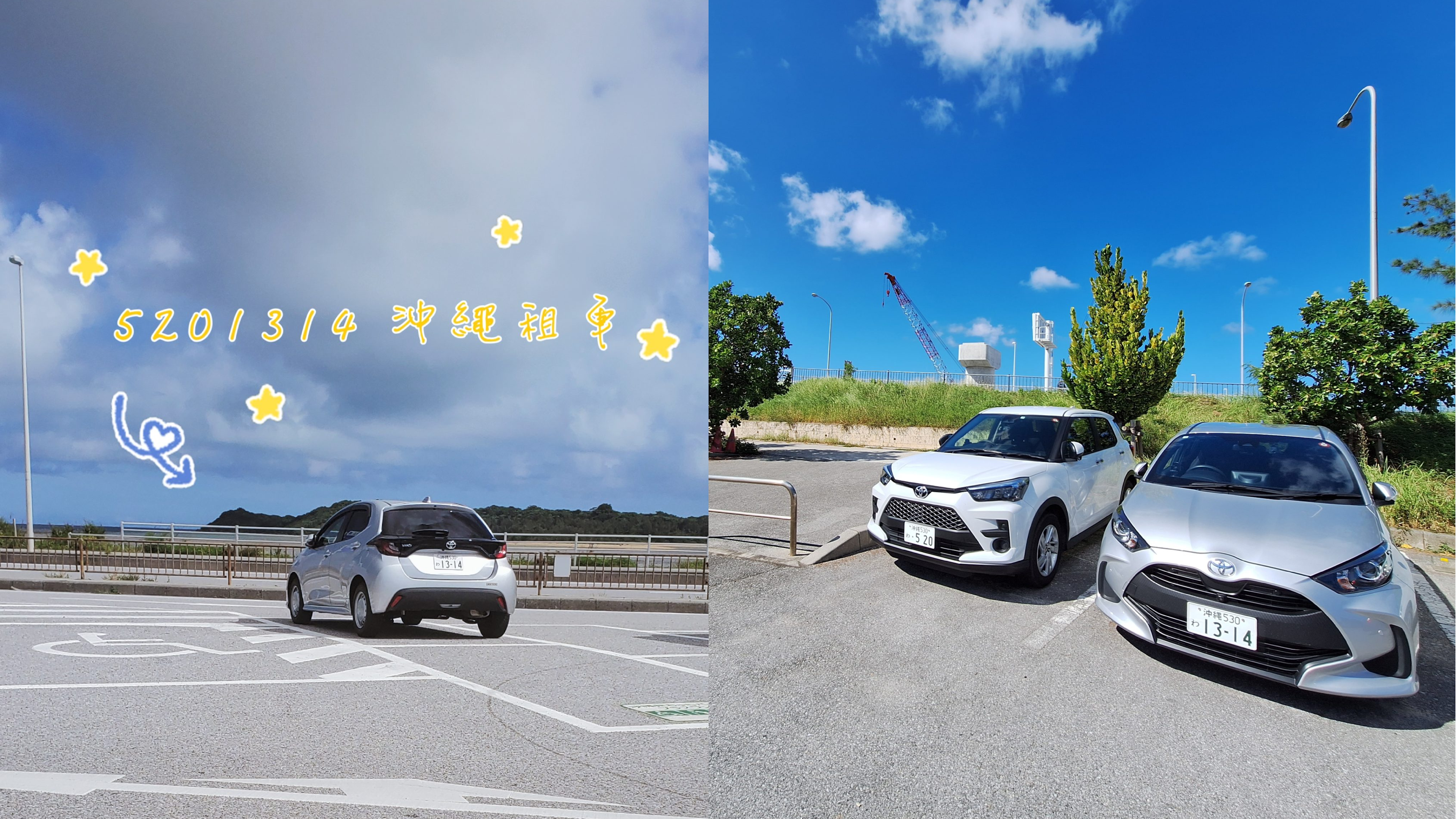 5201314 Okinawa Car Rental