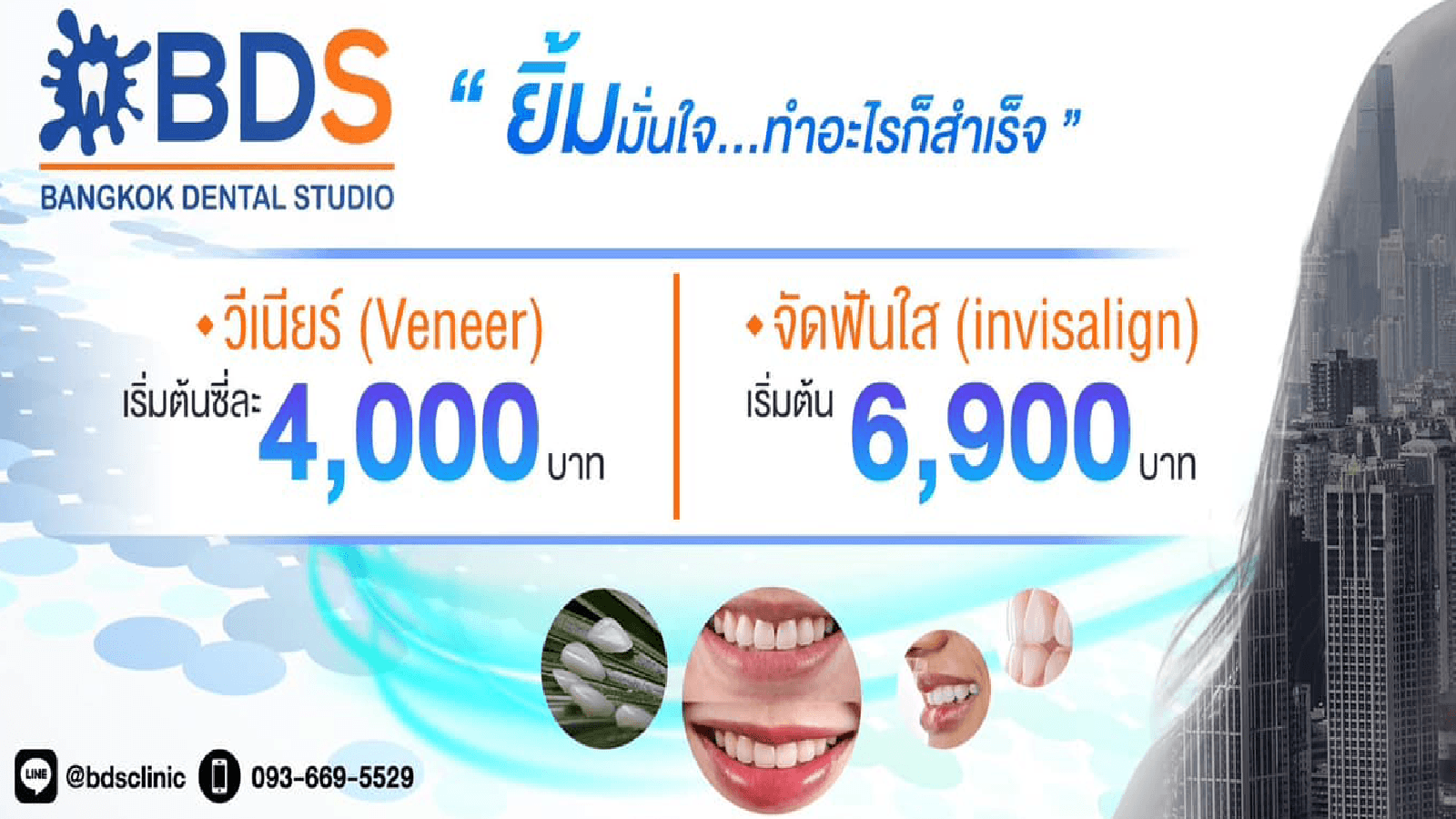 Bangkok Dental Studio