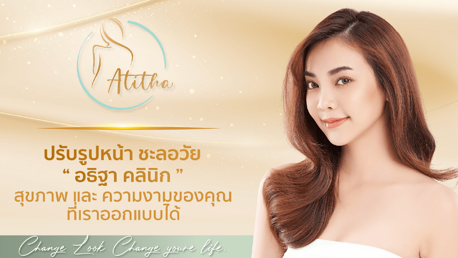 Atitha clinic