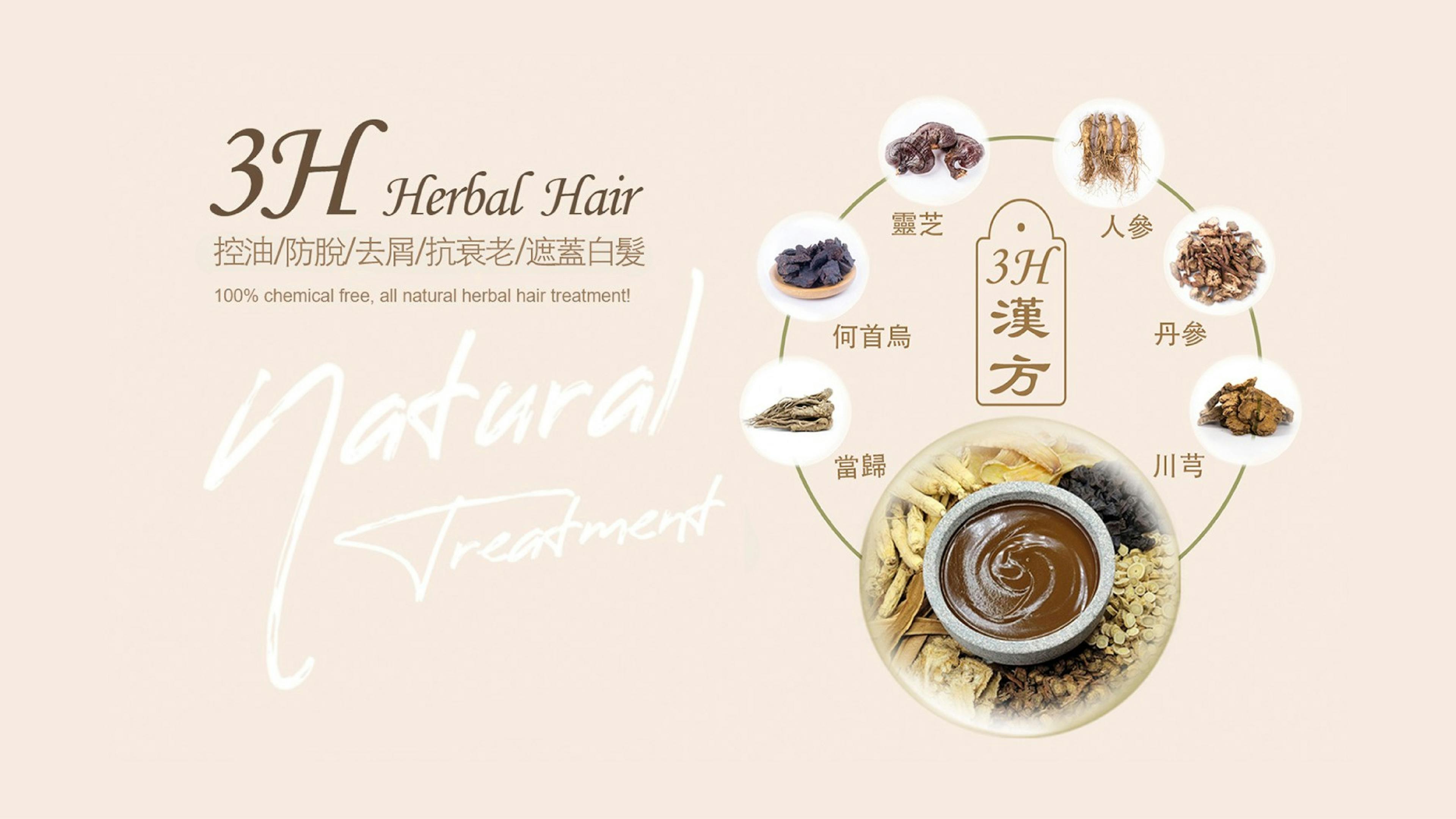 3H Herbal Hair Treatment